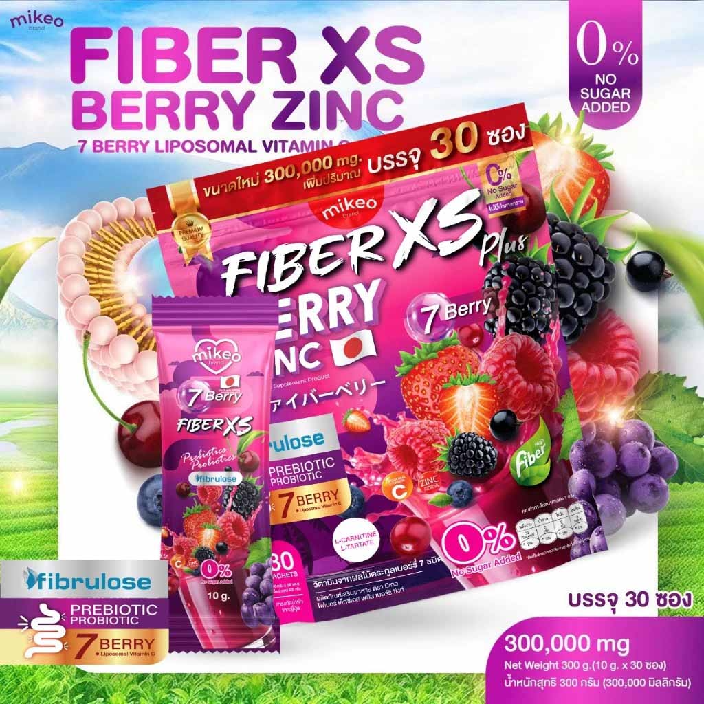 รูปภาพที่#2 ของสินค้า : มิเกวไฟเบอร์เบอรี่ซิงค์ Mikeo fiber berry zinc 1 ห่อ 30 ซอง รูปภาพที่2 ของสินค้า : มิเกวไฟเบอร์เบอรี่ซิงค์ Mikeo fiber berry zinc 1 ห่อ 30 ซอง