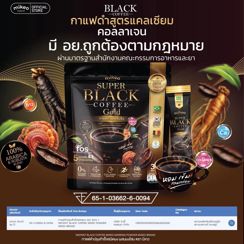 �ٻ�Ҿ���2 �ͧ�Թ��� : ���� ��ῴ� Herb Super Black Coffee - Gold ���� ��ῴ������آ�Ҿ ��������������� ( 1���/30�ͧ)