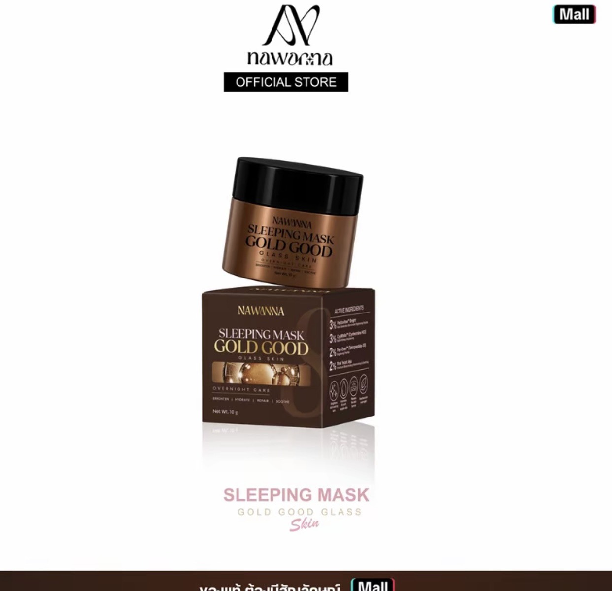 รูปภาพที่#2 ของสินค้า : มาส์กทองคำ NAWANNA sleeping mask gold good glass skin 10g คุณโจ้ สินค้าคุณโจ้ รูปภาพที่2 ของสินค้า : มาส์กทองคำ NAWANNA sleeping mask gold good glass skin 10g คุณโจ้ สินค้าคุณโจ้