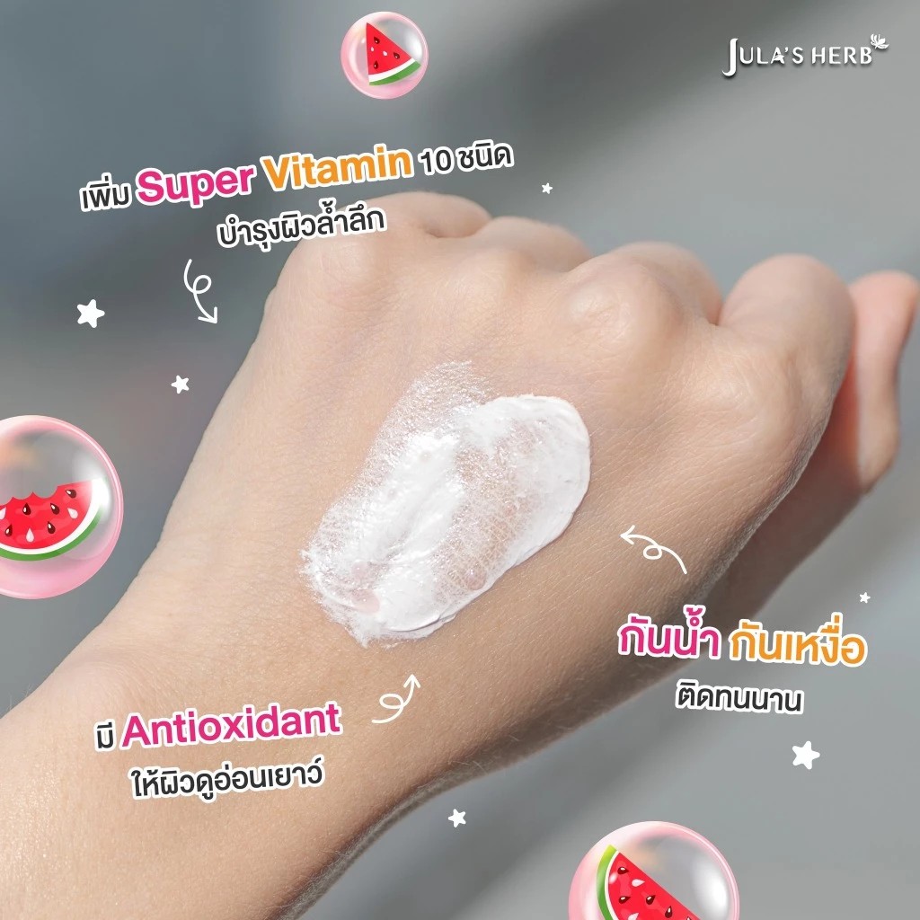 รูปภาพที่#3 ของสินค้า : Jula's Herb DD CREAM WATERMELON SPF50 PA+++ ครีม เนื้อครีมแตกตัวเป็นน้ำแร่ บางเบา เกลี่ยง่าย ซึมทันทีที่ทา และไม่ทำให้ผิวหน้ามันระหว่างวัน พร้อมกันน้ำ รูปภาพที่3 ของสินค้า : Jula's Herb DD CREAM WATERMELON SPF50 PA+++ ครีม เนื้อครีมแตกตัวเป็นน้ำแร่ บางเบา เกลี่ยง่าย ซึมทันทีที่ทา และไม่ทำให้ผิวหน้ามันระหว่างวัน พร้อมกันน้ำ