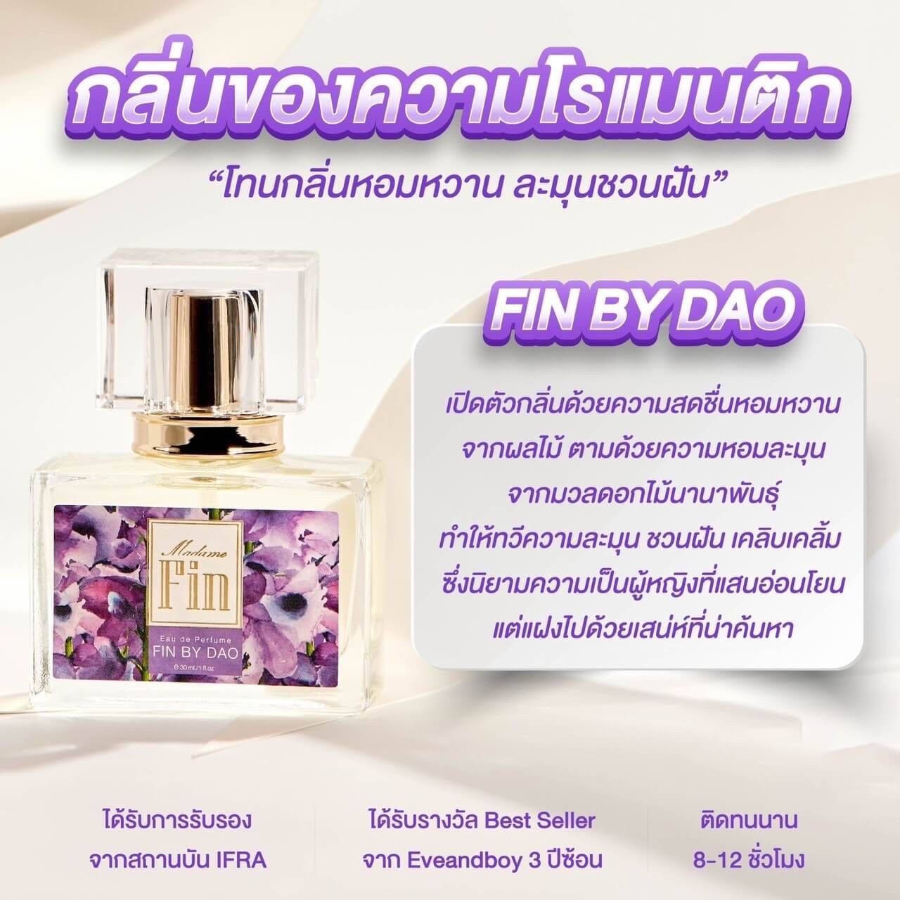 �ٻ�Ҿ���3 �ͧ�Թ��� : Madam Fin ������ �Ҵ���Թ  ����ǧ Fin by Dao (�ѡ)