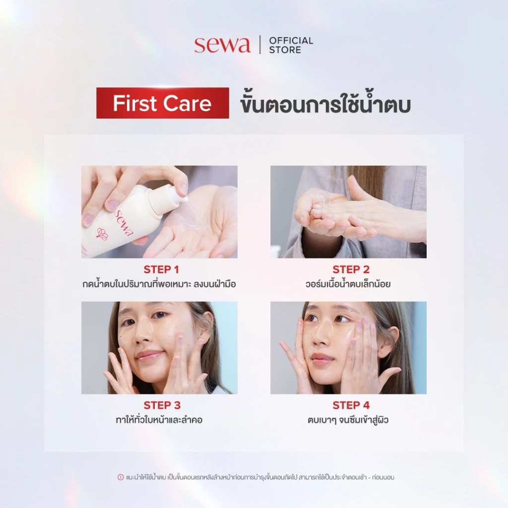 รูปภาพที่#3 ของสินค้า : น้ำตบโสมขาว Sewa Brightening Treatment Essence 40 ml ( ขวดเล็ก ขนาดพกพา ) รูปภาพที่3 ของสินค้า : น้ำตบโสมขาว Sewa Brightening Treatment Essence 40 ml ( ขวดเล็ก ขนาดพกพา )