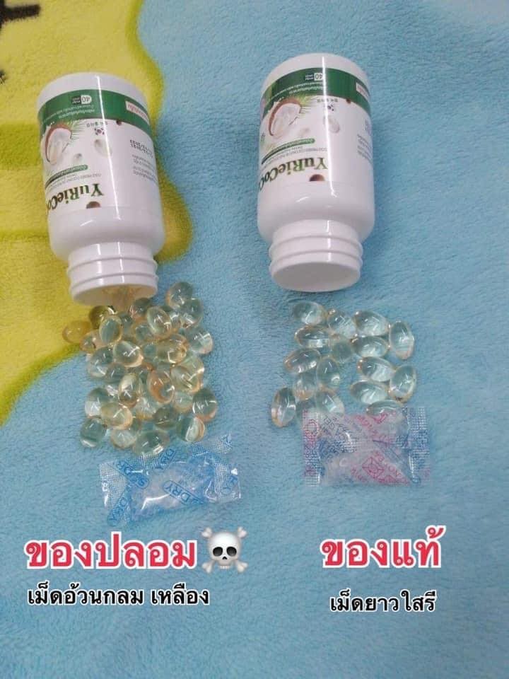 ٻҾ3 ͧԹ :  Yurie Coco ѹоʡѴ Coconut Oil 40  ôͧ100%