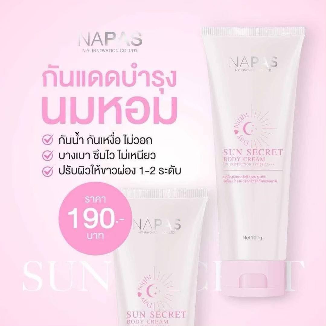 ٻҾ3 ͧԹ : ѹᴴ Sun Secret by Napas