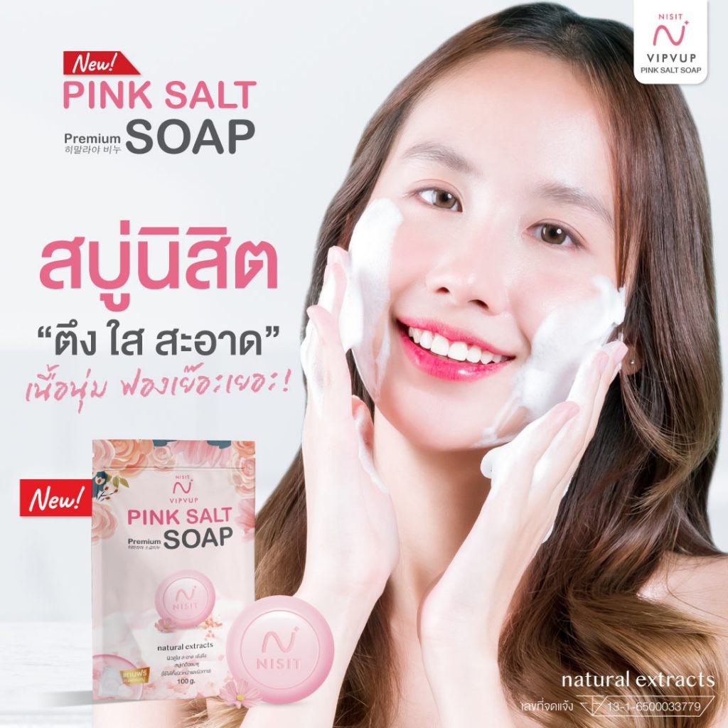 �ٻ�Ҿ���3 �ͧ�Թ��� : NISIT SOAP ʺ����Ե ʺ�����ͪ��� Ŵ��� ��� ��� �ش��ҧ�� ����Ǵ١��ҧ�� �駵֧