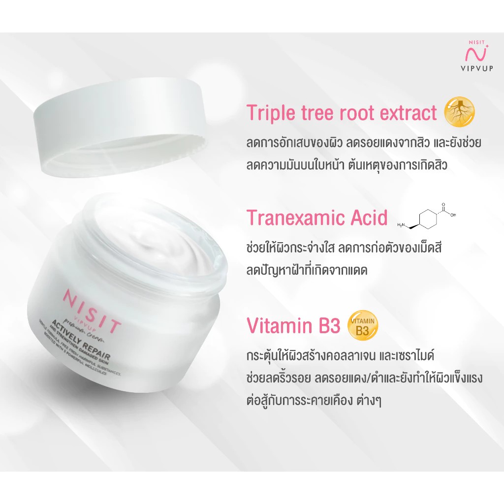 �ٻ�Ҿ���3 �ͧ�Թ��� : NISIT VIPVUP CREAM ���Ե �Ժ�Ѻ ������������ 1 ��лء