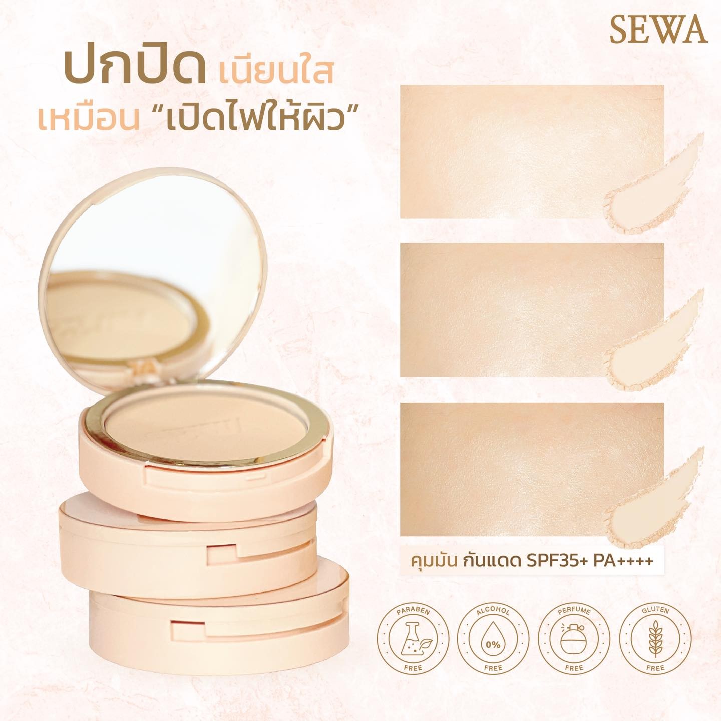 ٻҾ3 ͧԹ :  SEWA PRIMER Foundation SPF30 PA++++  ͧ