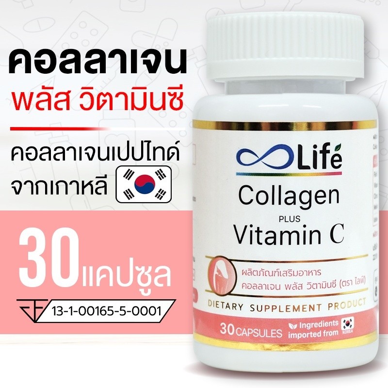 ٻҾ3 ͧԹ : ſ ਹ  ԵԹ Life Collagen Plus Vitaminc 1 лء  LCOL1-A