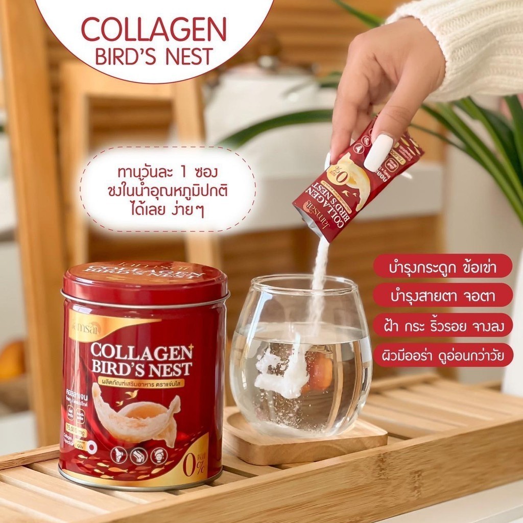 ٻҾ3 ͧԹ : Jamsai collagen bird's nest  ਹѧ  1 лء