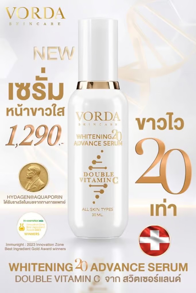 ٻҾ3 ͧԹ : VORDA WHITENING ADVANCE SERUM DOUBLE VITAMIN C  WHITENING  20% ˹Ŵ٢ ҧ Шҧ