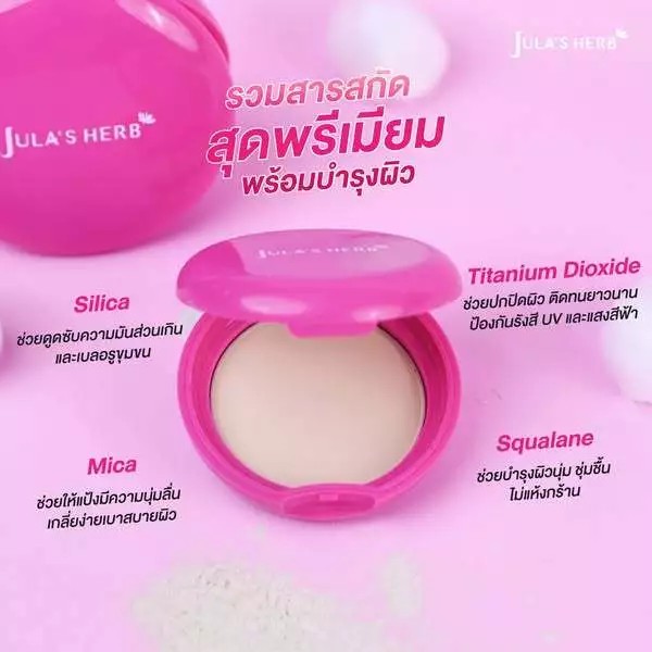 ٻҾ3 ͧԹ : ( Ѻ ) Jula's Herb Watermelon Filter Fit Matte Control Powder 5g. ᵧ ѹ ٢