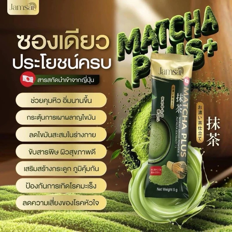 ٻҾ3 ͧԹ : Jamsai Ѩ Ǿ  1 