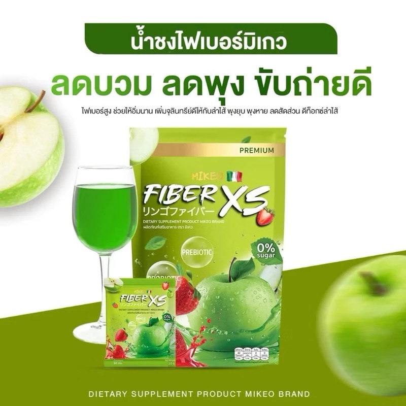 ٻҾ3 ͧԹ : (1  ٵ  1 ͧ) Ӫ Mikeo FIBER XS 1  30 ͧ  1 