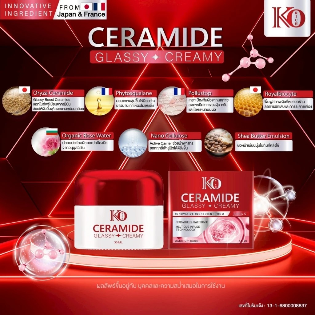 รูปภาพที่#3 ของสินค้า : เซราไมด์ เคโอริช Ceramide Glassy Creamy Korich 1 กระปุก ( ของแท้ จากบริษัท ) รูปภาพที่3 ของสินค้า : เซราไมด์ เคโอริช Ceramide Glassy Creamy Korich 1 กระปุก ( ของแท้ จากบริษัท )