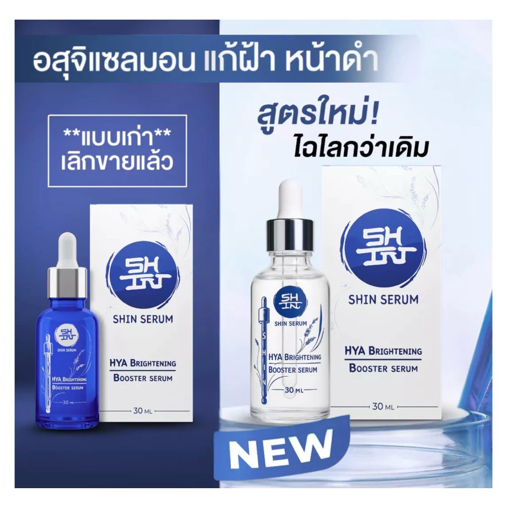 รูปภาพที่#3 ของสินค้า : โปร 1 แถม 1 ชินจู เซรั่ม Shinju Serum 30g. รูปภาพที่3 ของสินค้า : โปร 1 แถม 1 ชินจู เซรั่ม Shinju Serum 30g.