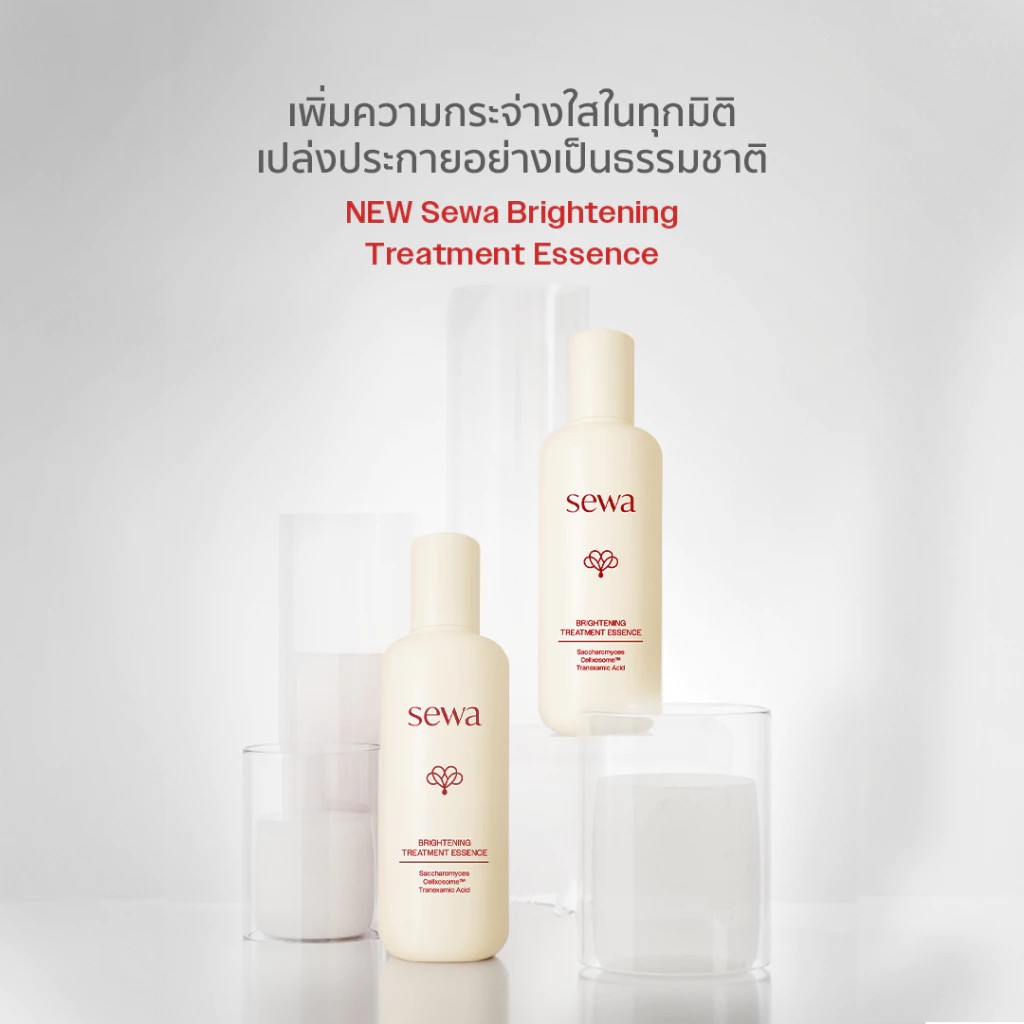 ٻҾ3 ͧԹ : ӵਹ Sewa Brightening Treatment Essence ӵǢǡШҧ