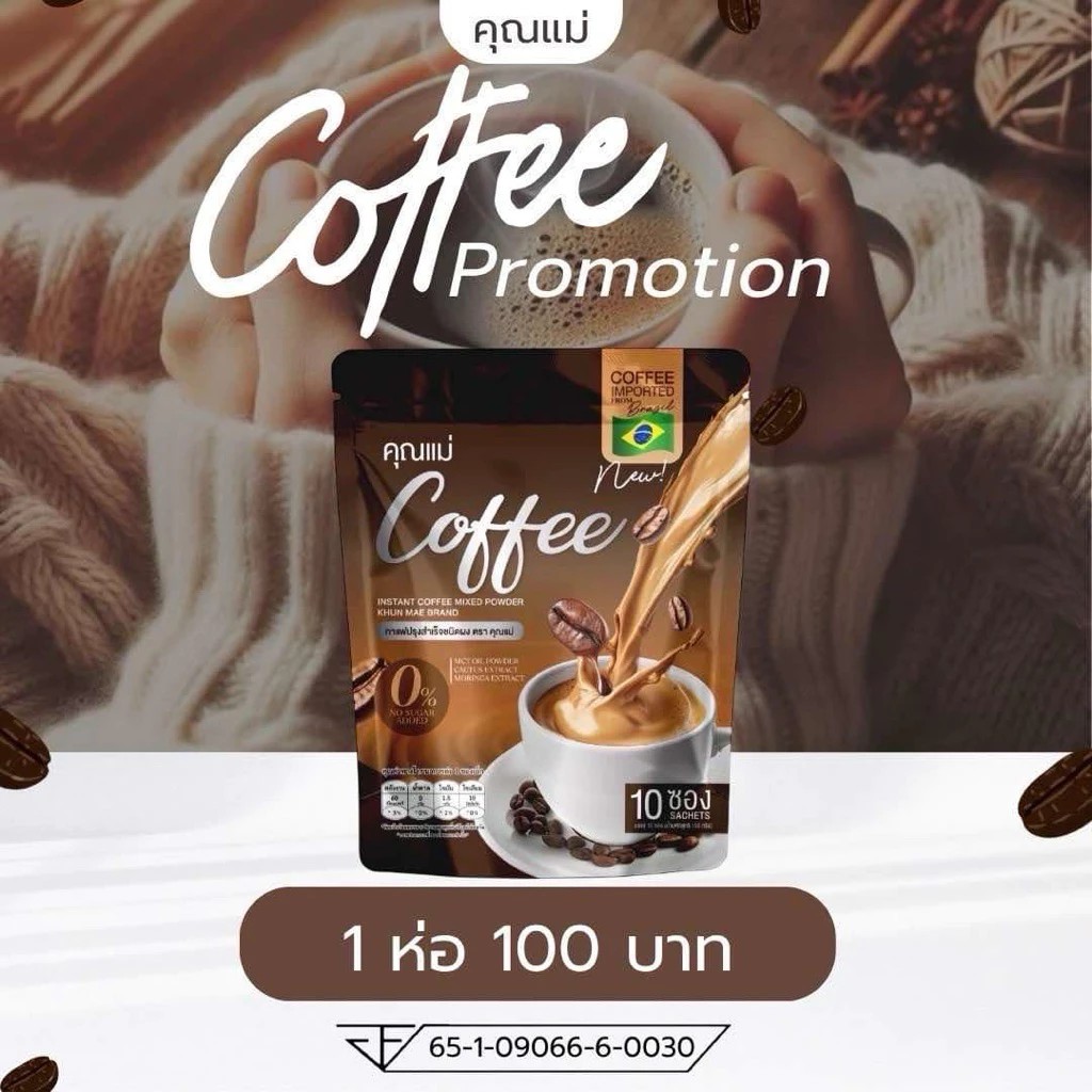 �ٻ�Ҿ���3 �ͧ�Թ��� : ��ῤس��� Coffee ��ࡨ����  1 �ا 10 �ͧ ( �ͧ�� �ҡ����ѷ )