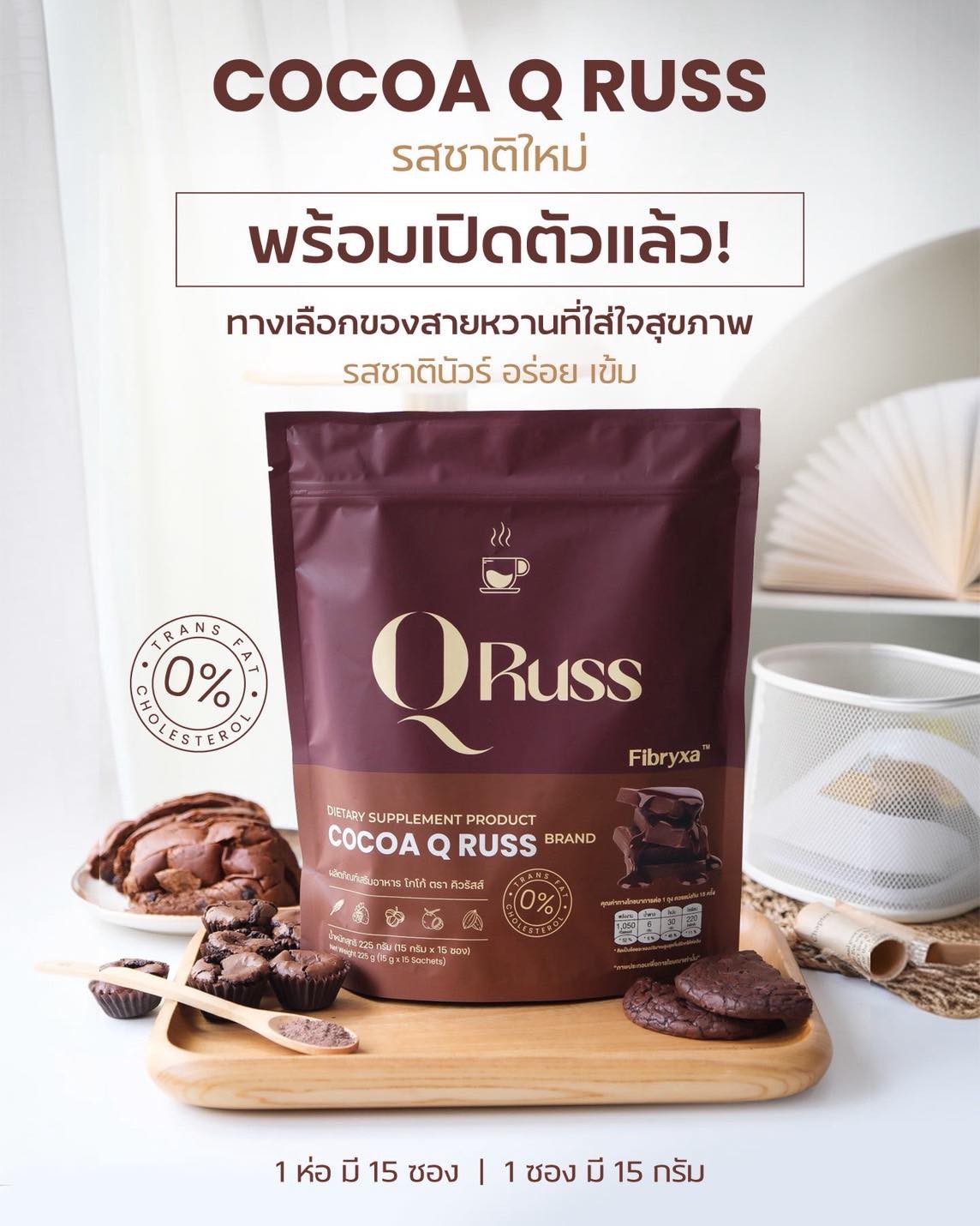 �ٻ�Ҿ���3 �ͧ�Թ��� : �������� ��� QRuss CoCoa (1 �ا 15 �ͧ) �ҧ���͡�ͧ�����ҹ��������آ�Ҿ�ʪҵԹ������������ �����´�����ء�ѹ