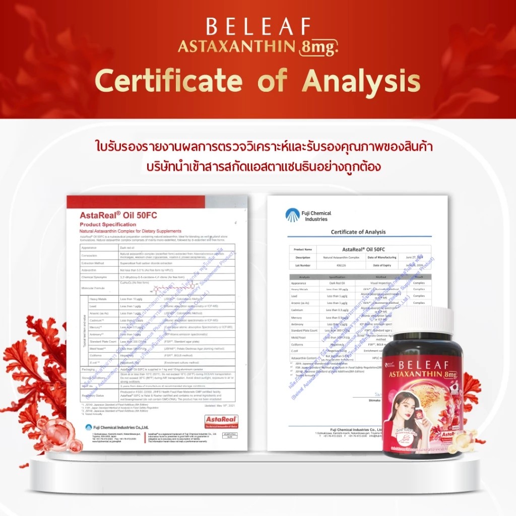 �ٻ�Ҿ���3 �ͧ�Թ��� : ( 1 ��лء ) ���տ ��ʵ�᫹�Թ ( ��ʵ��ԧ��� ) Beleaf Astaxanthin ���ا��� ������� ��鹿ټ�ǡ�Ш�ҧ��