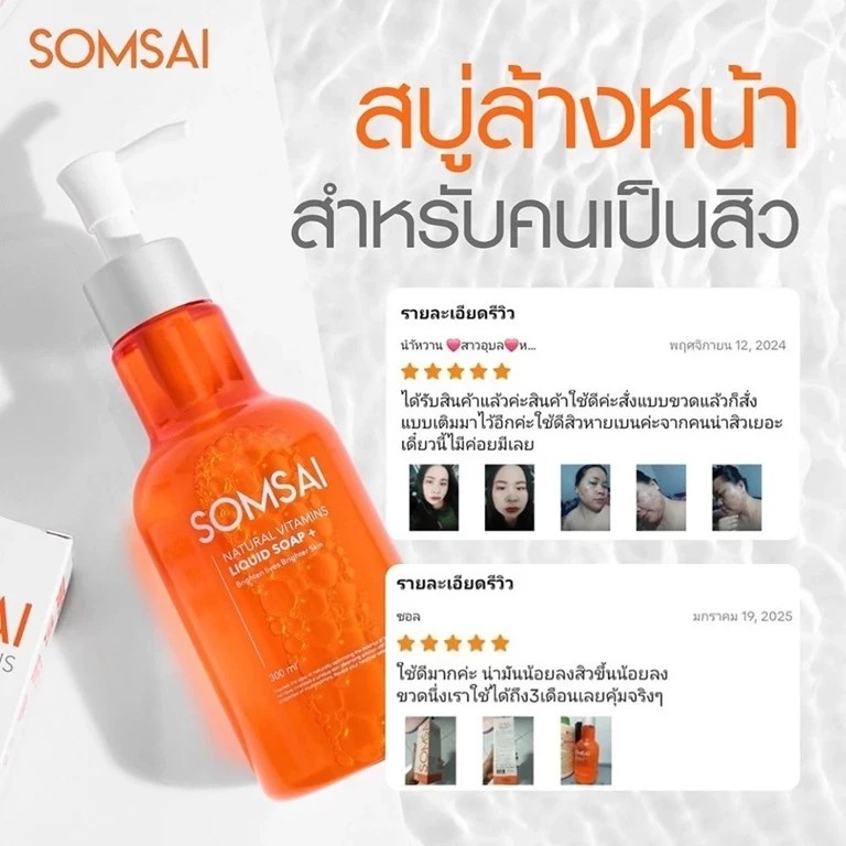 �ٻ�Ҿ���3 �ͧ�Թ��� : SOMSAI ʺ������� �Ǵ�˭� 300 ml. -  ��������ͧ��� �����ͧ���� ( �ͧ�� �����������ش )
