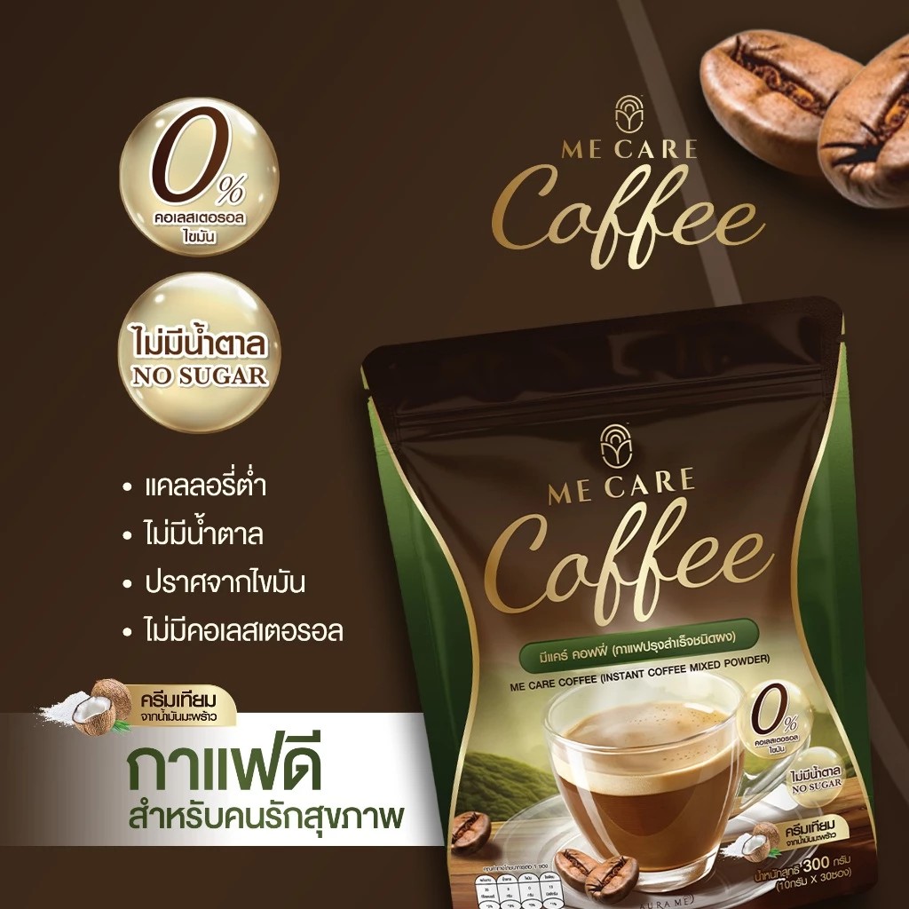 รูปภาพที่#3 ของสินค้า : มีแคร์ คอฟฟี่ ME CARE COFFEE 3in1 หอมอร่อยเข้มข้น ไม่มีน้ำตาล ครีมเทียมจากผงมะพร้าว 1 ห่อ บรรจุ 30 ซอง รูปภาพที่3 ของสินค้า : มีแคร์ คอฟฟี่ ME CARE COFFEE 3in1 หอมอร่อยเข้มข้น ไม่มีน้ำตาล ครีมเทียมจากผงมะพร้าว 1 ห่อ บรรจุ 30 ซอง