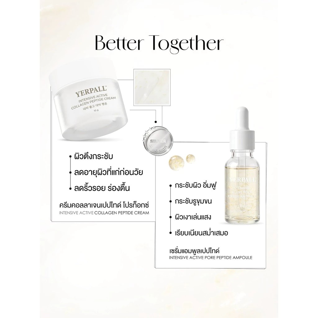 �ٻ�Ҿ���3 �ͧ�Թ��� : YERPALL  ����໻䷴� �÷�͡�� (YERPALL INTENSIVE ACTIVE COLLAGEN PEPTIDE CREAM) ྨ��ѡ