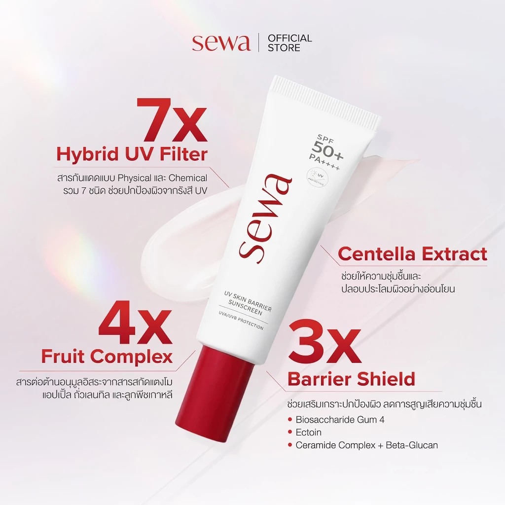 รูปภาพที่#3 ของสินค้า : ครีมกันแดด สูตรใหม่ SEWA UV Skin Barrier Sunscreen SPF50+PA++++ บำรุงผิวหน้า บางเบา คุมมัน กันสิว ผิวแพ้ง่าย 15 ML รูปภาพที่3 ของสินค้า : ครีมกันแดด สูตรใหม่ SEWA UV Skin Barrier Sunscreen SPF50+PA++++ บำรุงผิวหน้า บางเบา คุมมัน กันสิว ผิวแพ้ง่าย 15 ML