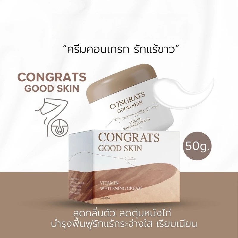 �ٻ�Ҿ���3 �ͧ�Թ��� : Congrats good skin �������ѡ��� ��� Ŵ���蹵�� Ŵ����˹ѧ�� Ŵ���ش