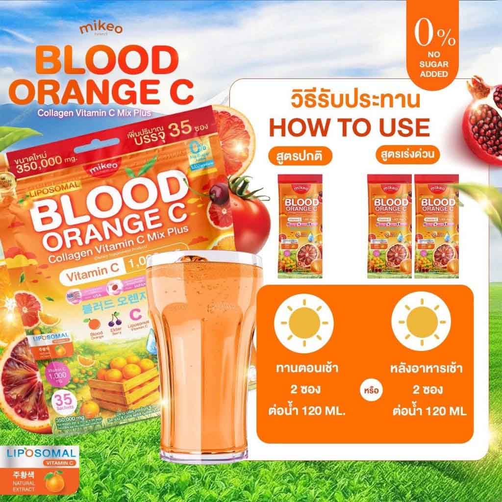 �ٻ�Ҿ���3 �ͧ�Թ��� : Mikeo Blood Orange C VitaminC 1000 mg. �����Ե��Թ�� ��Ѵ����� �Ե��Թ�ըҡ���5��¾ѹ��� 1 ��� 35 �ͧ