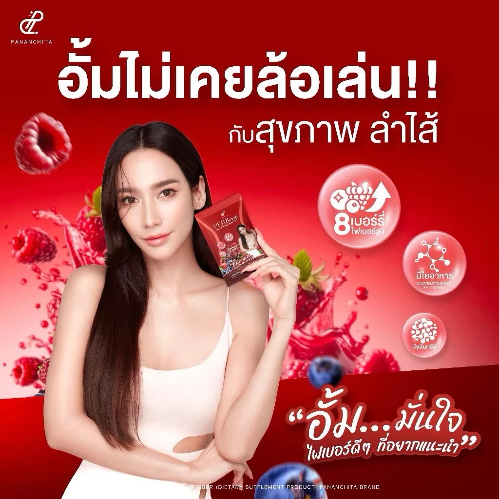 �ٻ�Ҿ���3 �ͧ�Թ��� : PER BERRY PLUS FIBER (��Ե�ѳ������������)   ���� ������� ���� �����  1 ���ͧ �� 7 �ͧ