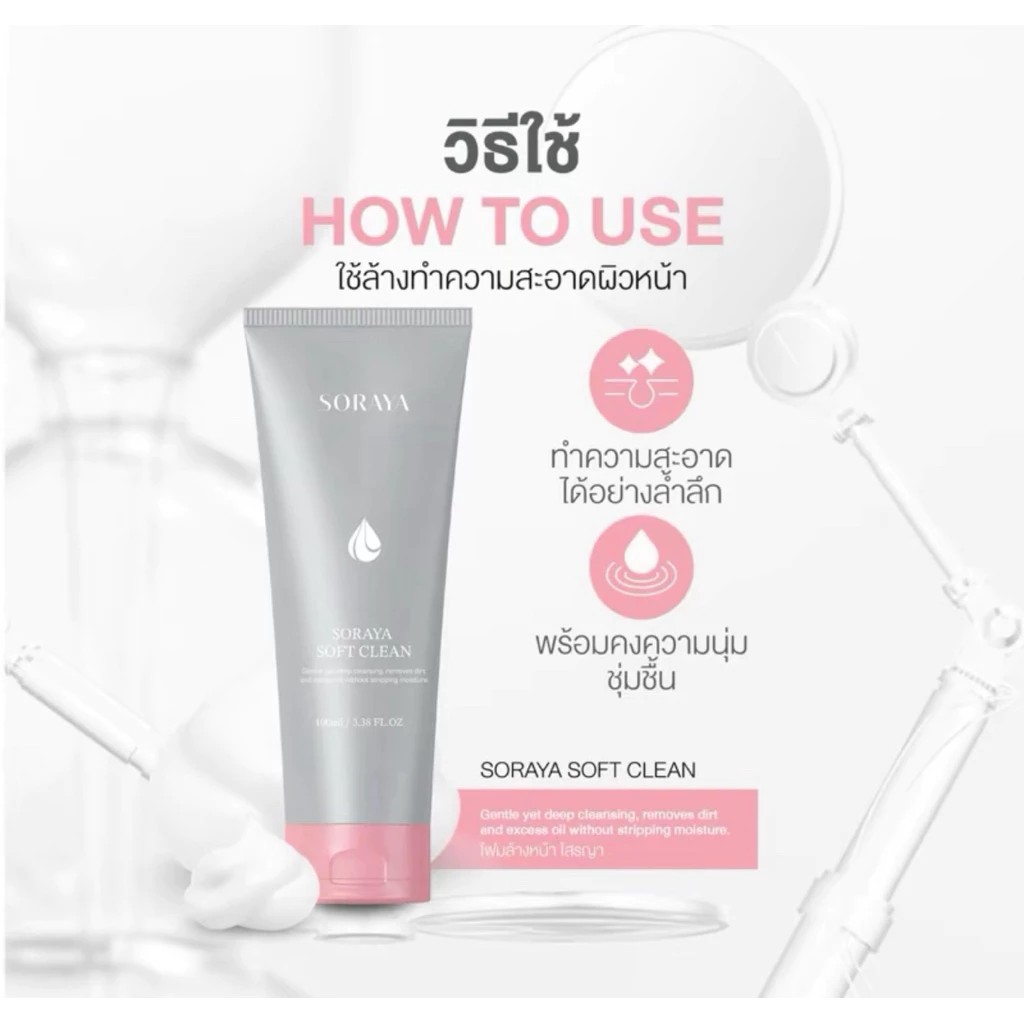 �ٻ�Ҿ���3 �ͧ�Թ��� : ����í� ����ҧ˹�� SORAYA ��Ҵ 100 ml.