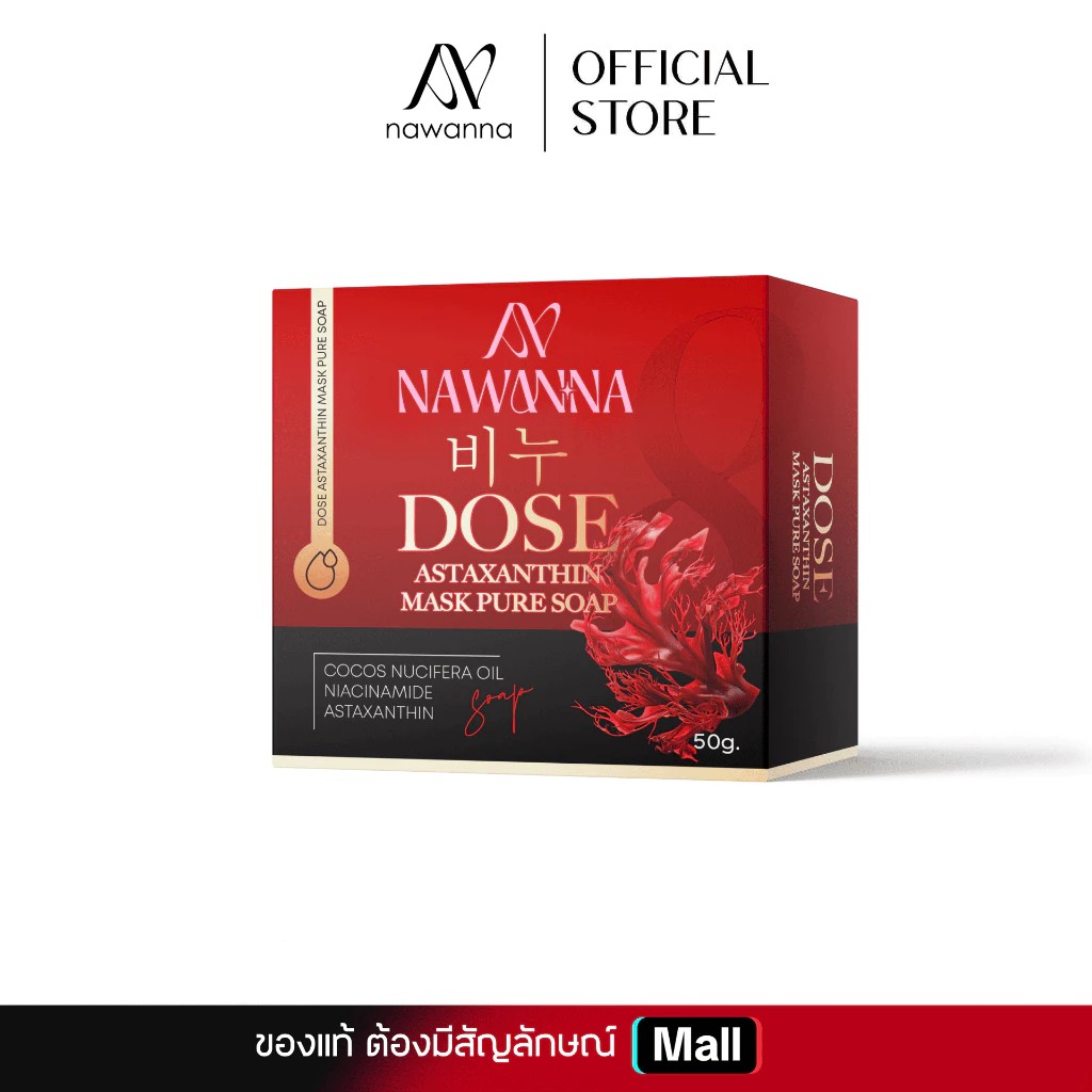 �ٻ�Ҿ���3 �ͧ�Թ��� : ʺ��س�� 50 ���� NAWANNA DOSE Astaxanthin Mask Pure Soap ( ��͹�˭� ) ʺ��˹�Ҥس�� ʺ��na-na ʺ����ҧ˹��
