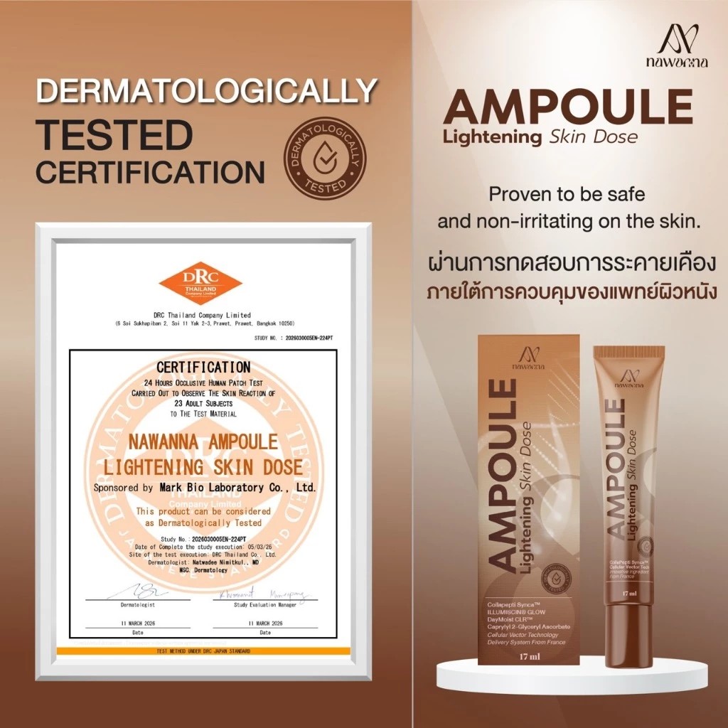 �ٻ�Ҿ���3 �ͧ�Թ��� : ������ҧ�ѹ�س�� ������˹�ҡ�Ш� NAWANNA Ampoule Lightening skin dose �س�� �Թ��Ҥس��