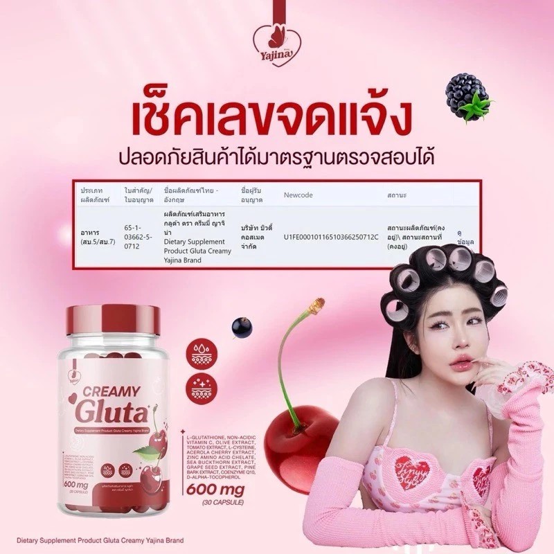 รูปภาพที่#3 ของสินค้า : 1 แถม 2 กระปุก CREAMY GLUTA ครีมมี่กลูต้า กลูต้าผิวกระจ่างใส กลูต้าครีมมี่ 1 กระปุก 30 แคปซูล รูปภาพที่3 ของสินค้า : 1 แถม 2 กระปุก CREAMY GLUTA ครีมมี่กลูต้า กลูต้าผิวกระจ่างใส กลูต้าครีมมี่ 1 กระปุก 30 แคปซูล