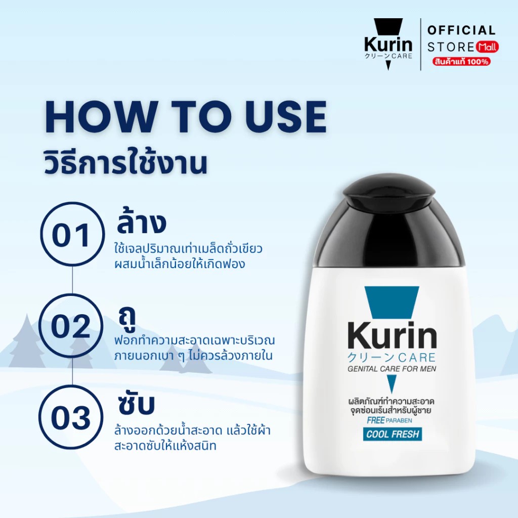 �ٻ�Ҿ���3 �ͧ�Թ��� : Kurin Care �ŷӤ������Ҵ�ش��͹��鹪�� ( ����ҧ�ش��͹��� ) �ٵ���� (��Ҵ 90 �.)