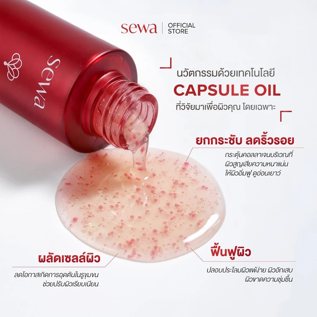 �ٻ�Ҿ���3 �ͧ�Թ��� : ����� ��ЪѺ�٢���� Sewa Ultimate Recovery Capsule Oil Serum �����᤻��� �����Ŵ���͹������� ��ǡ�ЪѺ