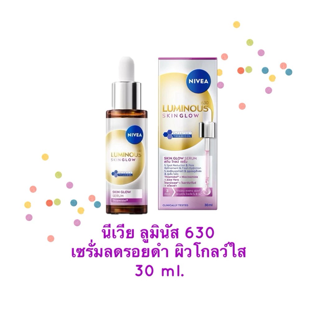 �ٻ�Ҿ���3 �ͧ�Թ��� : Nivea Luminous 630 ������ ���Թ��630 ʡԹ ���� ����� 30 ��. ( �ͧ�� 100% ) �觵ç�ҡ����ѷ