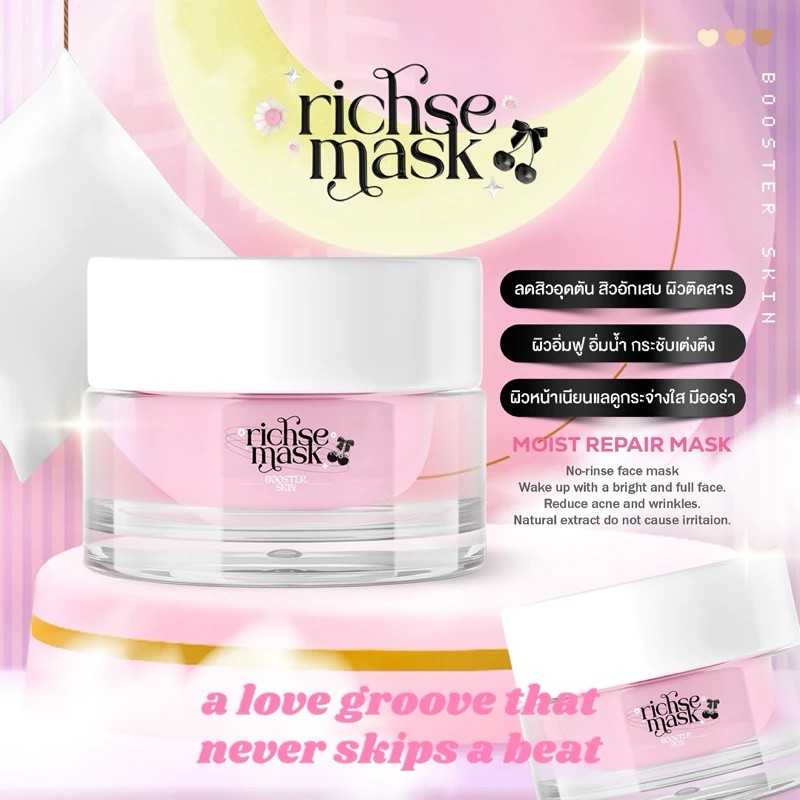 รูปภาพที่#3 ของสินค้า : ริซเซ่มาร์ค บูสเตอร์สกิน Rich'se Mask Booster Skin ปริมาณ 10 กรัม ( ของแท้ จากบริษัท 100% ) รูปภาพที่3 ของสินค้า : ริซเซ่มาร์ค บูสเตอร์สกิน Rich'se Mask Booster Skin ปริมาณ 10 กรัม ( ของแท้ จากบริษัท 100% )