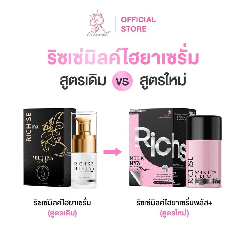รูปภาพที่#3 ของสินค้า : ริซเซ่มิลค์ไฮยาเซรั่ม พลัส RICHSE MILK HYA SERUM PLUS+ 15ml ผิวหน้าแพ้ง่ายใช้ได้ Skincare รูปภาพที่3 ของสินค้า : ริซเซ่มิลค์ไฮยาเซรั่ม พลัส RICHSE MILK HYA SERUM PLUS+ 15ml ผิวหน้าแพ้ง่ายใช้ได้ Skincare