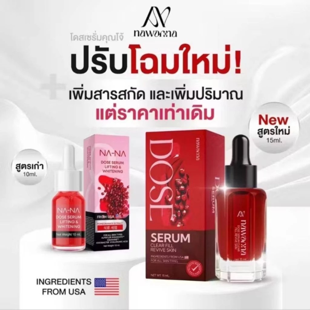�ٻ�Ҿ���3 �ͧ�Թ��� : ( �ͧ��100% )  �ٵ����� NAWANNA ��������Ѻ��� �������ʡѴ��л���ҳ  ������س�� ������� �Կ��� �͹�� �ǹ�෹���