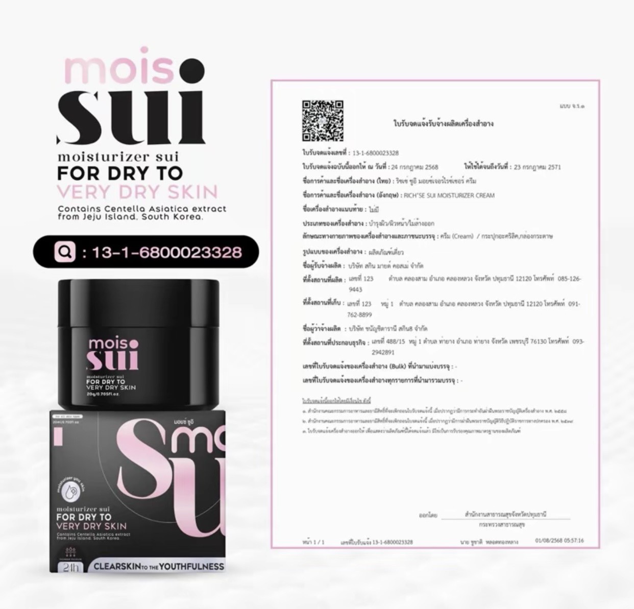 รูปภาพที่#3 ของสินค้า : มอยส์ซาลาเปา สูตรผิวเกาหลี Richse sui moisturizer cream 20 g. (ล็อคผิวฉ่ำโกลว์) แพคเก็ตใหม่ รูปภาพที่3 ของสินค้า : มอยส์ซาลาเปา สูตรผิวเกาหลี Richse sui moisturizer cream 20 g. (ล็อคผิวฉ่ำโกลว์) แพคเก็ตใหม่