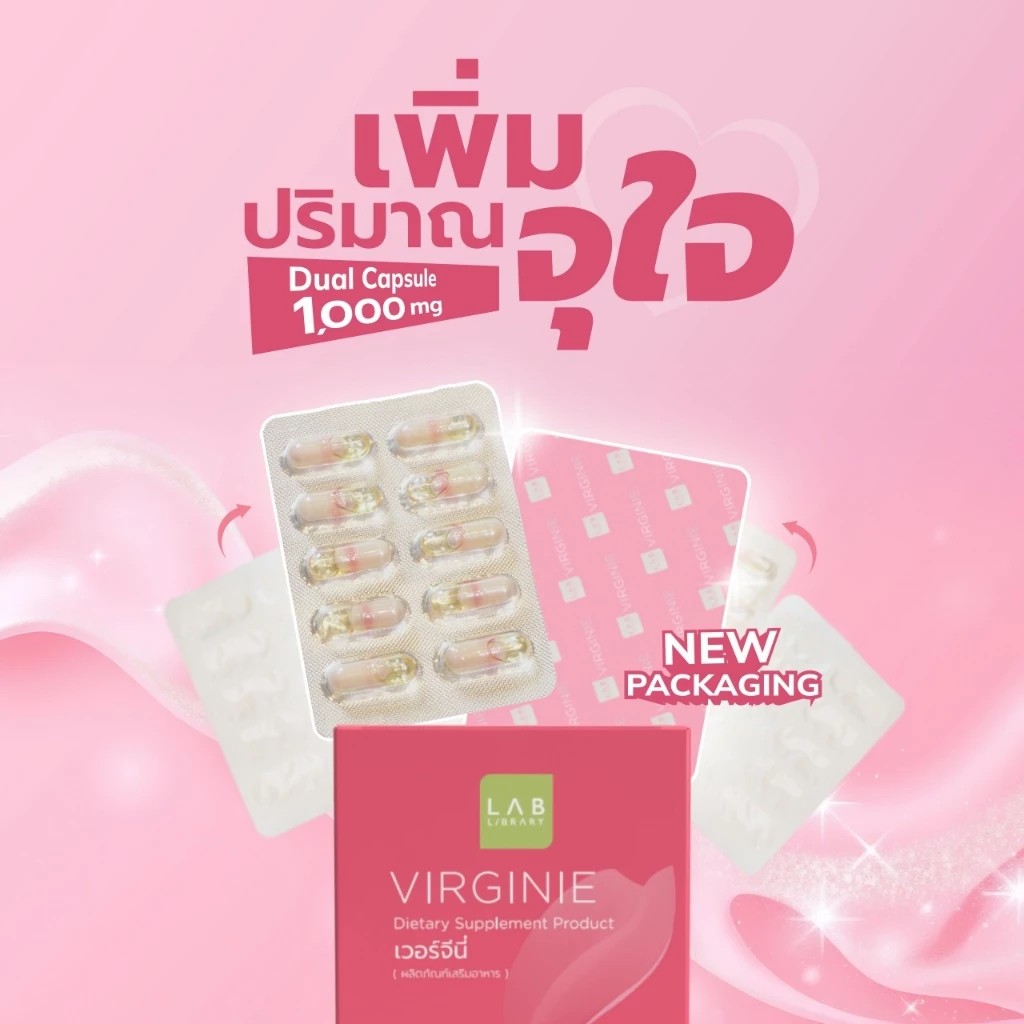 รูปภาพที่#3 ของสินค้า : ผลิตภัณฑ์เสริมอาหารเวอร์จินี่ Library Virginie - ผลิตภัณฑ์ช่วยบำรุงระบบภายในเพศหญิง 1 กล่องมี 30 แคปซูล รูปภาพที่3 ของสินค้า : ผลิตภัณฑ์เสริมอาหารเวอร์จินี่ Library Virginie - ผลิตภัณฑ์ช่วยบำรุงระบบภายในเพศหญิง 1 กล่องมี 30 แคปซูล