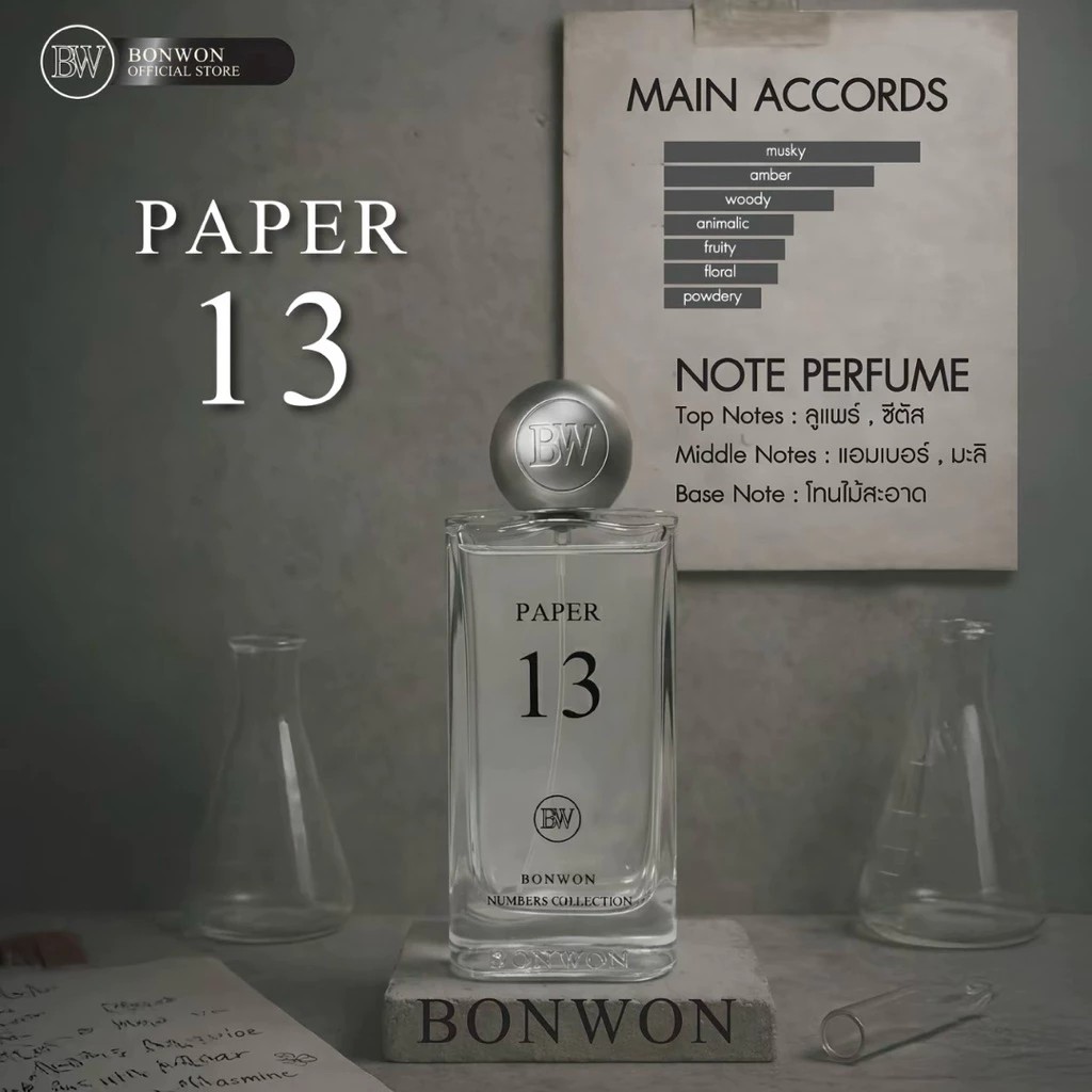�ٻ�Ҿ���3 �ͧ�Թ��� : �������͹�͹  Bonwon No.13  PAPER  💥( ��������ͧ )💥 NUMBERS COLLECTION Perfume 100 ml. �ͧ�� 100%