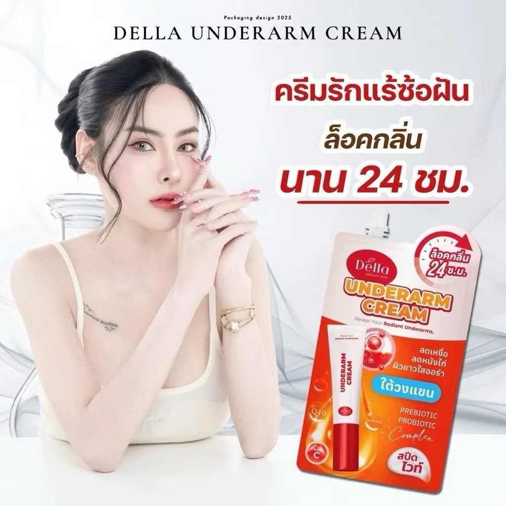 �ٻ�Ҿ���3 �ͧ�Թ��� : ( 1 �ͧ ) �����ѡ��� Della Underarm Cream ��Ҵ 7g. �����ѡ��� ��ͽѹ �������ا�����ǧᢹ ( �ͧ�� 100%)