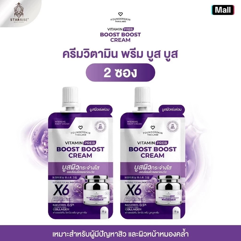 �ٻ�Ҿ���3 �ͧ�Թ��� : ( 1 �ͧ )  ������ʺ�� Ẻ�ͧ Intensive boost boost cream ������ʺ���Ե��Թ���ا���˹�� Founderskin �����