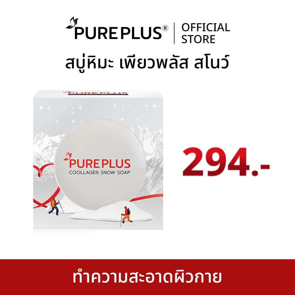 �ٻ�Ҿ���3 �ͧ�Թ��� : ʺ������ ���Ǿ��� �����ਹ ���� PUREPLUS Coollagen Snow Soap ��������ͧ��� ����� �����