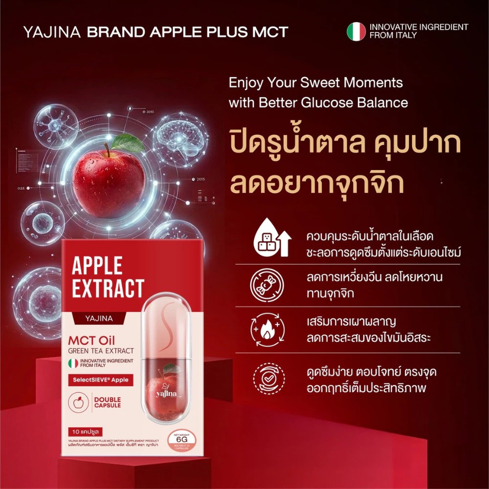 �ٻ�Ҿ���3 �ͧ�Թ��� : ��紵Ѵ APPLE EXTRACT �ù��ҨԹ�� (��ᴧ) 1 ���ͧ 10 ᤻���