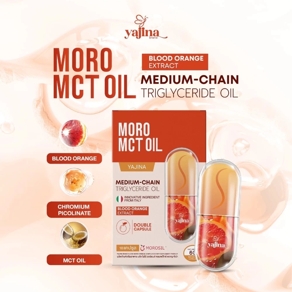 รูปภาพที่#3 ของสินค้า : เม็ดสับ MORO MCT OIL เม็ดสับ (เเบรนด์ญาจิน่า) 1 กล่อง 10 เเคปซูล สารสกัดนำเข้าจากอิตาลี รูปภาพที่3 ของสินค้า : เม็ดสับ MORO MCT OIL เม็ดสับ (เเบรนด์ญาจิน่า) 1 กล่อง 10 เเคปซูล สารสกัดนำเข้าจากอิตาลี
