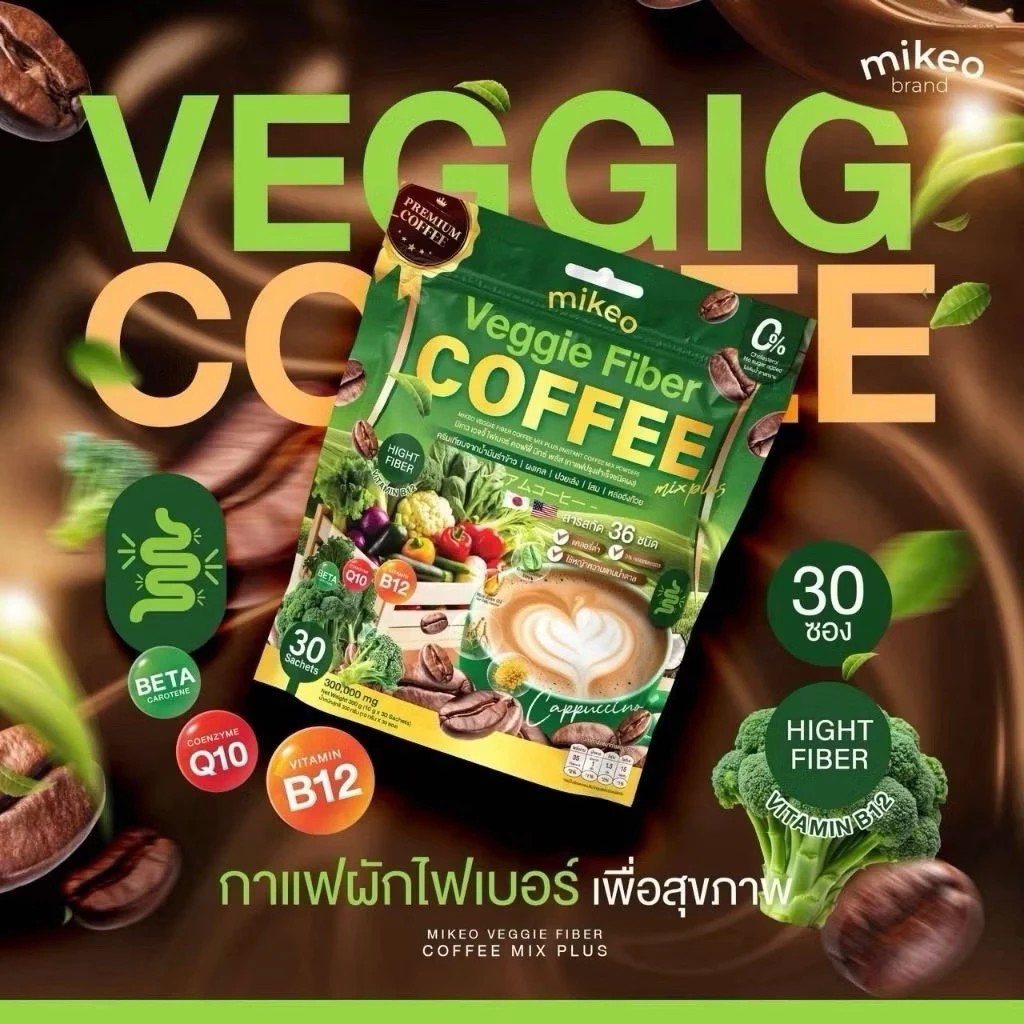 �ٻ�Ҿ���3 �ͧ�Թ��� : ��ῼѡ����� ���� Mikeo Veggie fiber ���ǡ�ῼѡ (1 ����� 30 �ͧ) �ͧ�� 100%