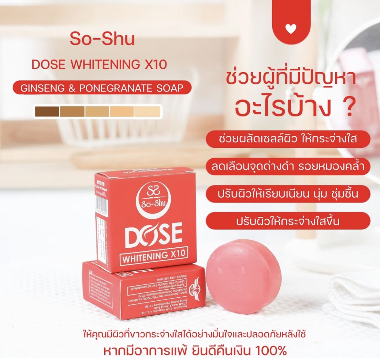 �ٻ�Ҿ���3 �ͧ�Թ��� : ʺ��⫪�  So-Shu (⫫�) ʺ����ᴧ 60���� 1 ��͹